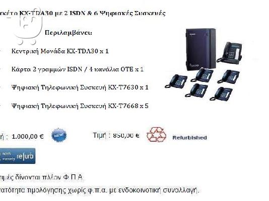 Ψηφιακό Τηλεφωνικά Κέντρα Panasonic KX-TDA15